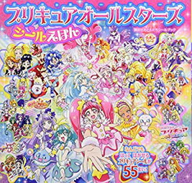 【中古】(未使用・未開封品)プリキュアオールスターズ シールえほん 映画 プリキュアミラクルユニバース (講談社おともだちシールブック)