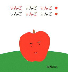 【中古】(未使用・未開封品)りんごりんごりんごりんごりんごりんご (主婦の友はじめてブックシリーズ)