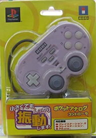 【中古】ポケットアナログコントローラパステルパープルPS兼