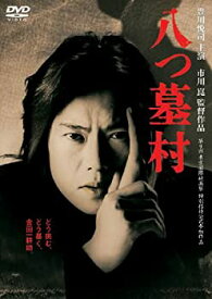 【中古】八つ墓村 [DVD] 豊川悦司 (出演), 浅野ゆう子 (出演)