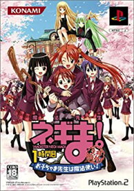 【中古】魔法先生ネギま! 1時間目 ~お子ちゃま先生は魔法使い!~特待生版