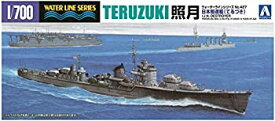 【中古】青島文化教材社 1/700 ウォーターラインシリーズ 日本海軍 駆逐艦 照月 プラモデル 427