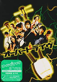 【中古】(未使用・未開封品)オーバードライヴ [DVD]