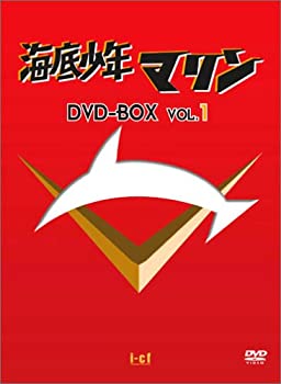(未使用･未開封品)海底少年マリン DVD-BOX 1のサムネイル