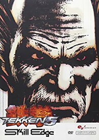 【中古】ファミ通DVDビデオ 鉄拳5 SkillEdge