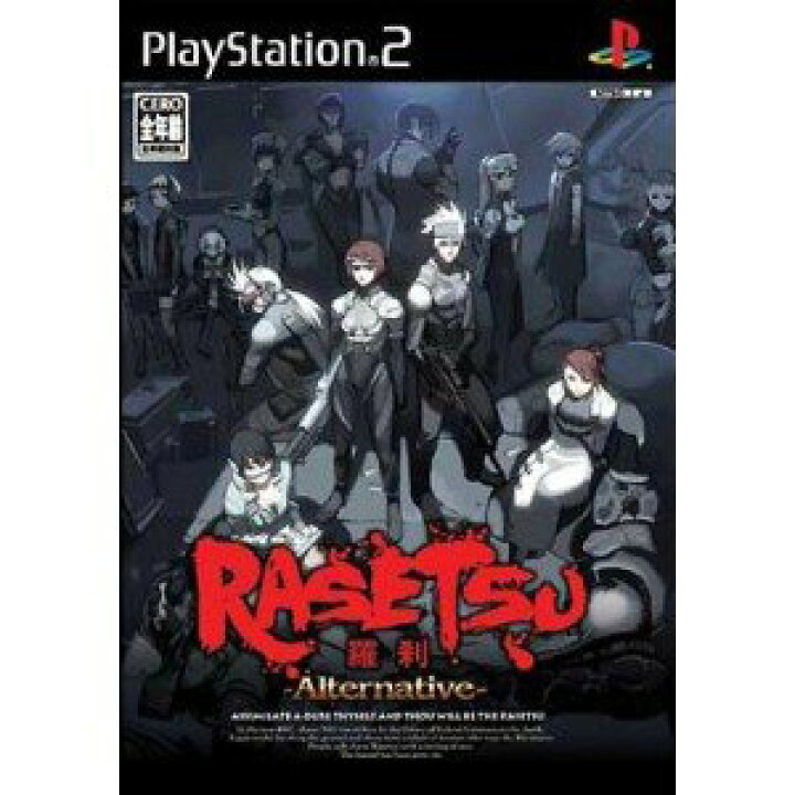 楽天市場】【中古】(未使用・未開封品)RASETSU 羅刹 -Alternative 