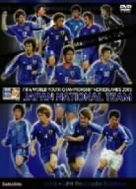 【中古】FIFA ワールドユース選手権 オランダ2005 日本代表激闘の軌跡 [DVD]
