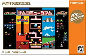 【中古】【非常に良い】バリューセレクション ナムコミュージアム［GAMEBOY ADVANCE］