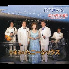 【中古】琵琶湖の女 [CD]