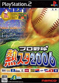【中古】プロ野球 熱スタ2006