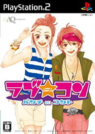 【中古】(未使用・未開封品)ラブ★コン~パンチDEコント~(限定版)