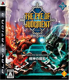 【中古】THE EYE OF JUDGMENT (アイ・オブ・ジャッジメント) BIOLITH REBELLION 機神の叛乱 - PS3