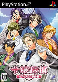 【中古】(未使用・未開封品)令嬢探偵 ~オフィスラブ事件簿~