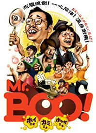 【中古】【非常に良い】新世紀Mr.Booホイさま カミさま ホトケさま [DVD] ラウ・チンワン (出演), フランシス・ン (出演), ワイ・カーファイ (監督)