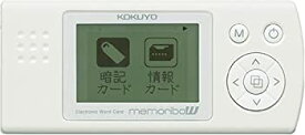 【中古】(未使用・未開封品)コクヨ 電子単語カード memoribo W メモリボ ダブル NS-DA2W