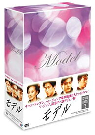【中古】【非常に良い】モデル DVDBOX3