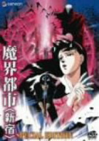 【中古】魔界都市〈新宿〉 スペシャル・エディション [DVD]