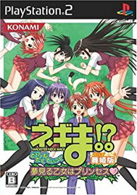 【中古】(未使用・未開封品)ネギま!? どりーむたくてぃっく 夢見る乙女はプリンセス 舞姫版