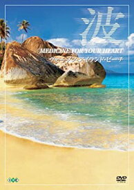 【中古】(未使用・未開封品)波 ~Medicine For Your Heart~ Virgin Islands Beaches ヴァージン・アイランド・ビーチ [DVD]