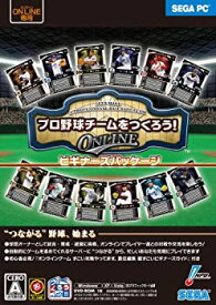 【中古】PC版 プロ野球チームをつくろう!ONLINE ビギナーズパッケージ