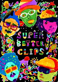 【中古】(未使用・未開封品)SUPER BETTER CLIPS [DVD]