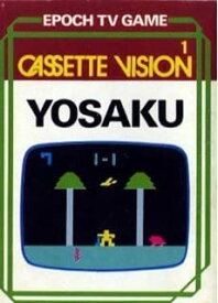 【中古】きこりの与作【カセットビジョン】エポック社