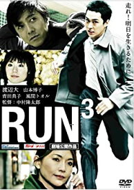 【中古】RUN3 [DVD]