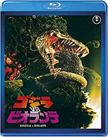 【中古】【東宝特撮Blu-rayセレクション】 ゴジラVSビオランテ