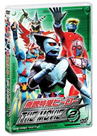 【中古】東映特撮ヒーローTHE MOVIE VOL.2 [DVD]