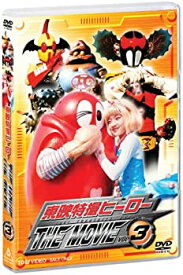 【中古】東映特撮ヒーローTHE MOVIE VOL.3 [DVD]