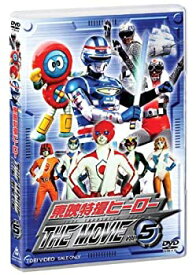 【中古】東映特撮ヒーロー THE MOVIE VOL.5 [DVD]