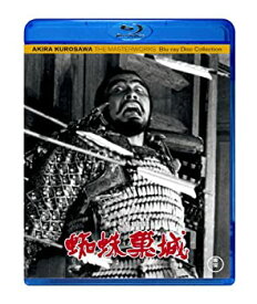 【中古】【非常に良い】蜘蛛巣城 [Blu-ray]