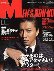 【中古】MEN'S NON・NO (メンズ ノンノ) 2009年 11月号 [雑誌]