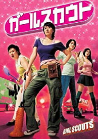 【中古】ガールスカウト [DVD]