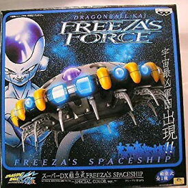 【中古】(未使用・未開封品)ドラゴンボール改フリーザの宇宙船スペースシップ　スペシャルカラーver　FREEZA'Z FORCE