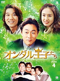 【中古】オランダル王子たち BOX4 DVD ホ・ジュノ, チョ・ミンギ, イ・ジュヒョン