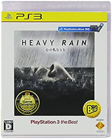 【中古】(未使用・未開封品)HEAVY RAIN(ヘビーレイン) -心の軋むとき- PlayStation3 the Best