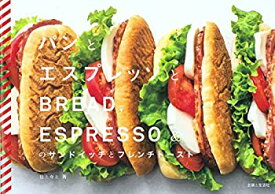 【中古】「パンとエスプレッソと」のサンドイッチとフレンチトースト