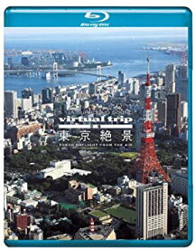 【中古】virtual trip　空撮　東京絶景　TOKYO DAYLIGHT FROM THE AIR（DVD同梱版） [Blu-ray]