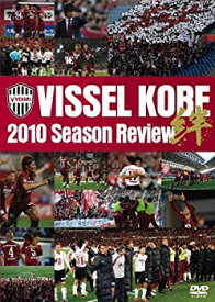 【中古】【非常に良い】ヴィッセル神戸 2010シーズンレビュー ～絆～ [DVD]