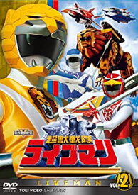 【中古】スーパー戦隊シリーズ 超獣戦隊ライブマンVOL.2【DVD】