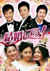 【中古】結婚しよう！〜Let's Marry〜 DVD-BOX4