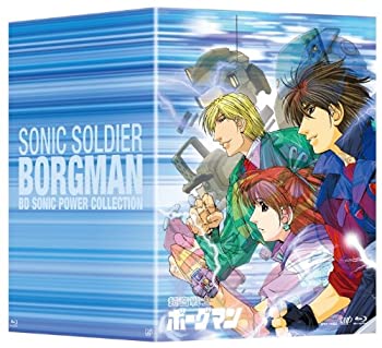 超音戦士ボーグマン BD SONIC POWER COLLECTION [Blu-ray]