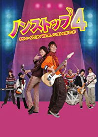 【中古】ノンストップ4　〜チャン・グンソクwithノンストップバンド〜　DVD-BOX2
