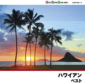 【中古】(未使用・未開封品)ハワイアン [CD]