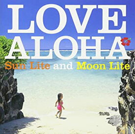 【中古】(未使用・未開封品)LOVE ALOHA~SunLite and MoonLite [CD]