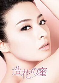【中古】造花の蜜 DVD-BOX(3枚組) 檀れい (出演), 玉山鉄二 (出演)