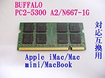 BUFFALO A2 N667-1G 1GB同じ規格 iMac Mac mini MacBook対応用メモリ