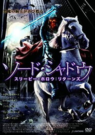 【中古】ソード・シャドウ スリーピー・ホロウ:リターンズ [DVD]