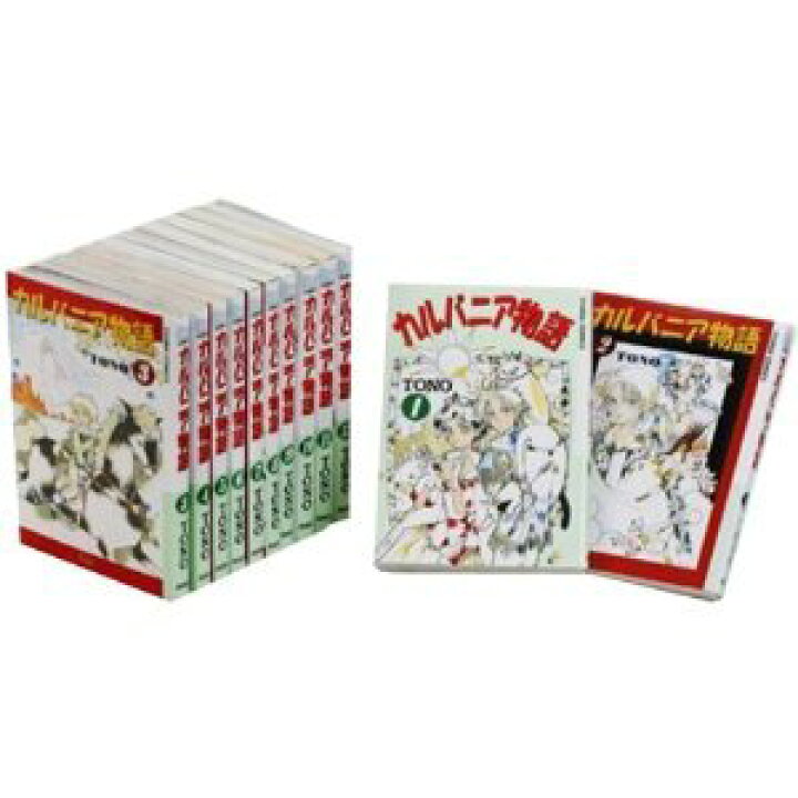 楽天市場】【中古】カルバニア物語 コミック 1-14巻 セット (キャラ  